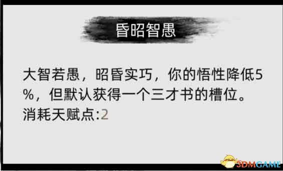 《刀剑江湖路》图文全攻略 天赋资质属性加点及武学功法境界突破详解