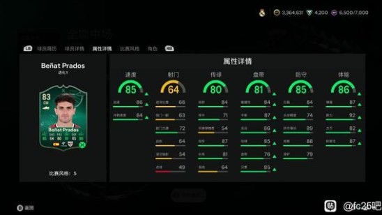 《EA SPORTS FC 25》不显示体力条