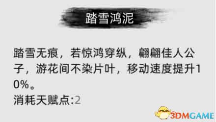 《刀剑江湖路》图文全攻略 天赋资质属性加点及武学功法境界突破详解