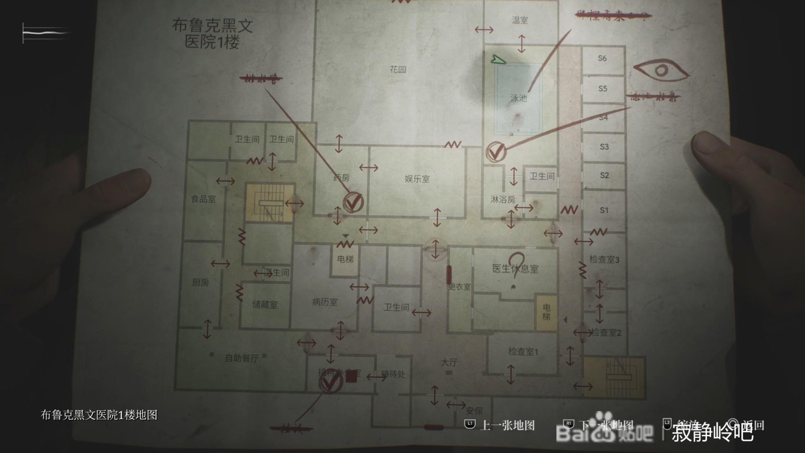 《寂静岭2：重制版》黑文医院解谜攻略分享