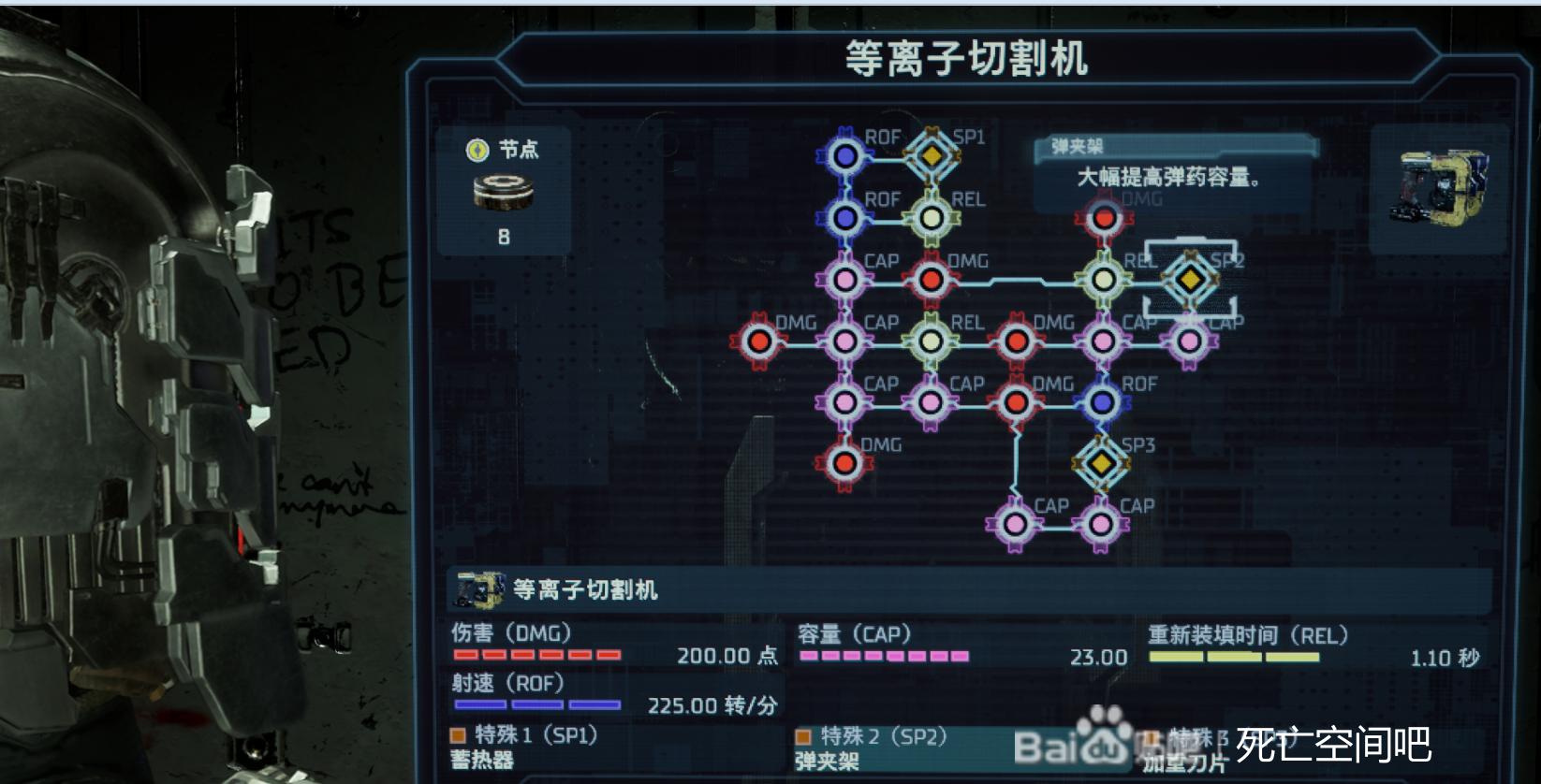 死亡空间重制版等离子切割器有什么特点