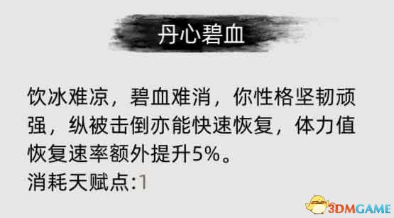 《刀剑江湖路》图文全攻略 天赋资质属性加点及武学功法境界突破详解