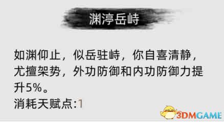 《刀剑江湖路》图文全攻略 天赋资质属性加点及武学功法境界突破详解