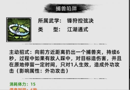 《刀剑江湖路》新手武学武器选择，简单又强力的轮椅玩法攻略