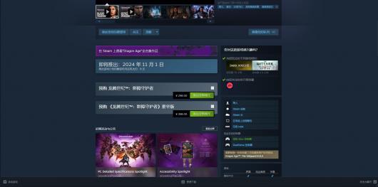 《龙腾世纪：影障守护者》游戏steam价格介绍