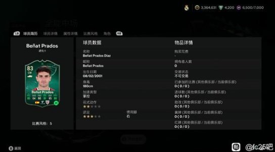 《EA SPORTS FC 25》不显示体力条