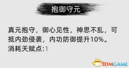 《刀剑江湖路》图文全攻略 天赋资质属性加点及武学功法境界突破详解