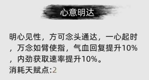 《刀剑江湖路》破锋锐劲是什么效果