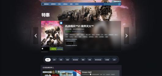 steam每周特惠游戏