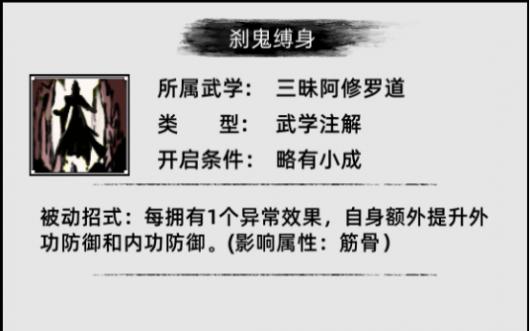 《刀剑江湖路》新手武学武器选择，简单又强力的轮椅玩法攻略